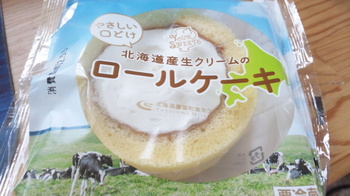 北海道産生クリームロールケーキ１.jpg